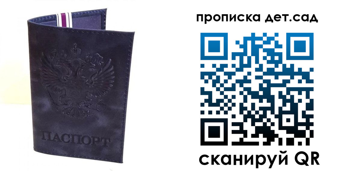 временная регистрация адрес в Удомле