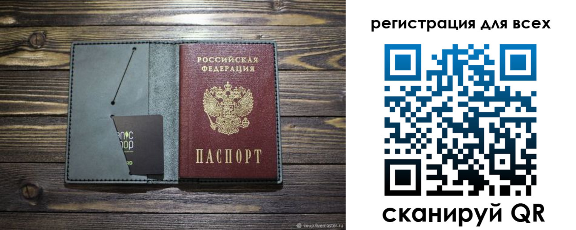 прописка 2025 в Удомле