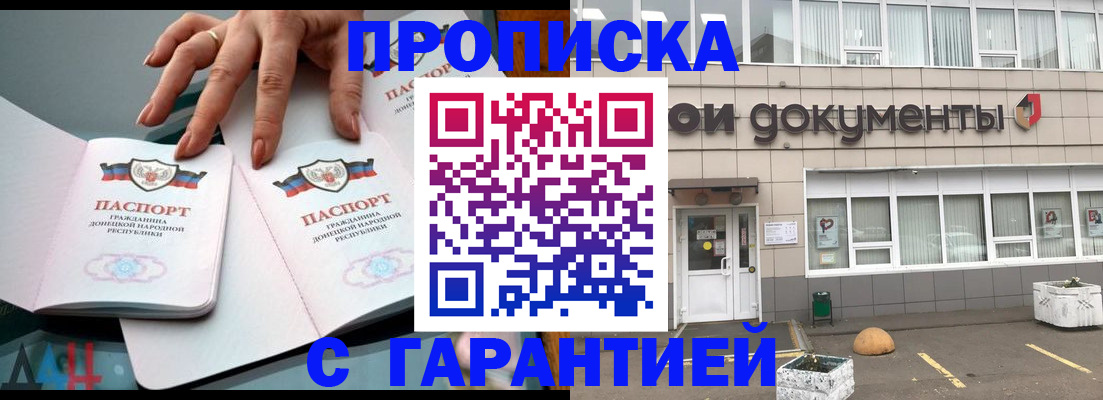 прописка паспорт в Удомле