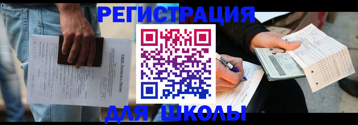 где прописаться в Удомле
