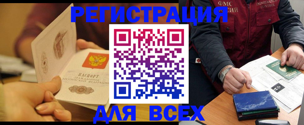 временная регистрация в квартире в Удомле