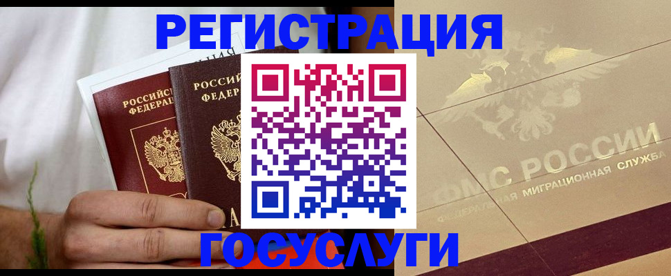 прописка в квартире в Удомле
