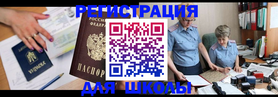 временная регистрация адрес в Удомле