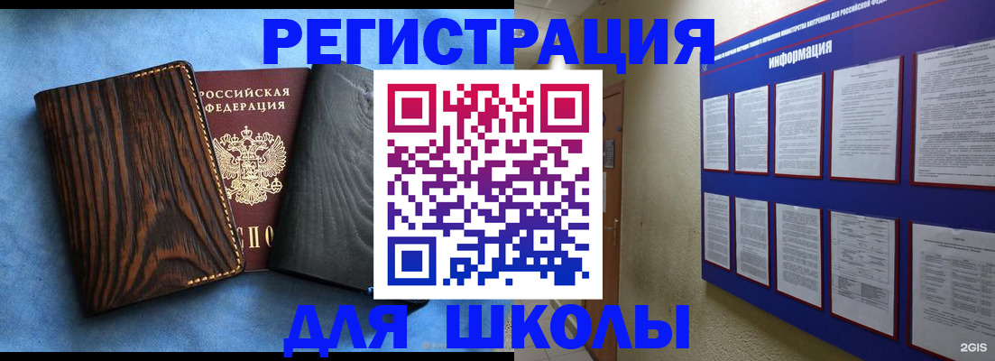 регистрация в Удомле
