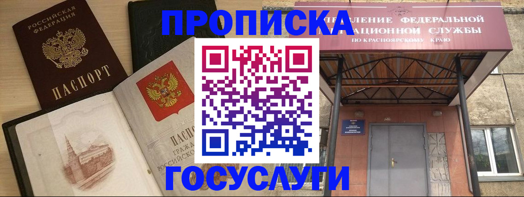 временная регистрация в Удомле