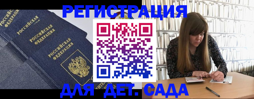 временная регистрация собственник в Удомле